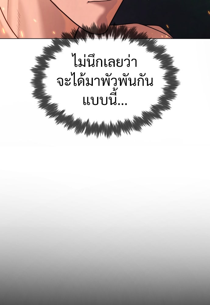 นักฆ่าย้อนวัย - หน้า 130