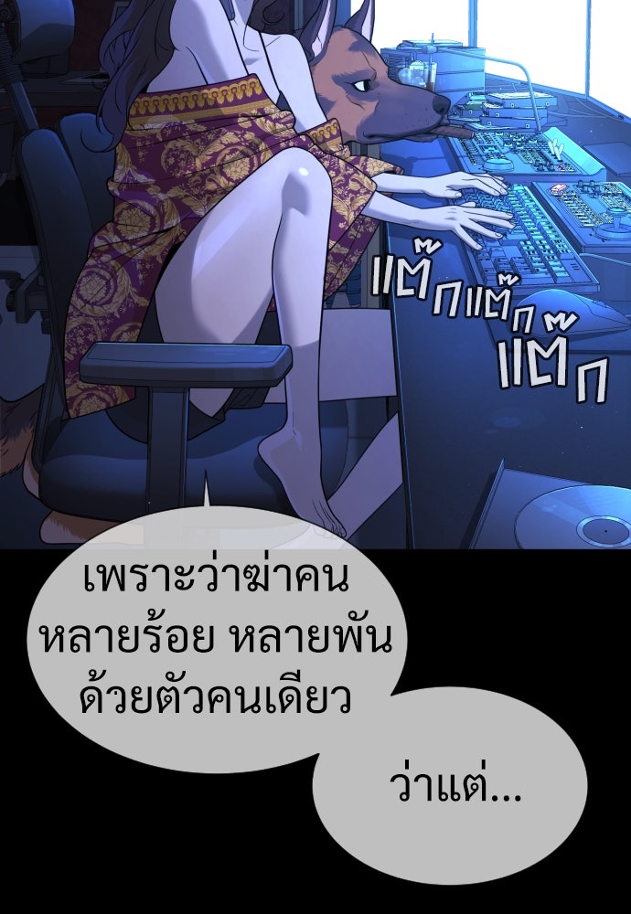 นักฆ่าย้อนวัย - หน้า 132