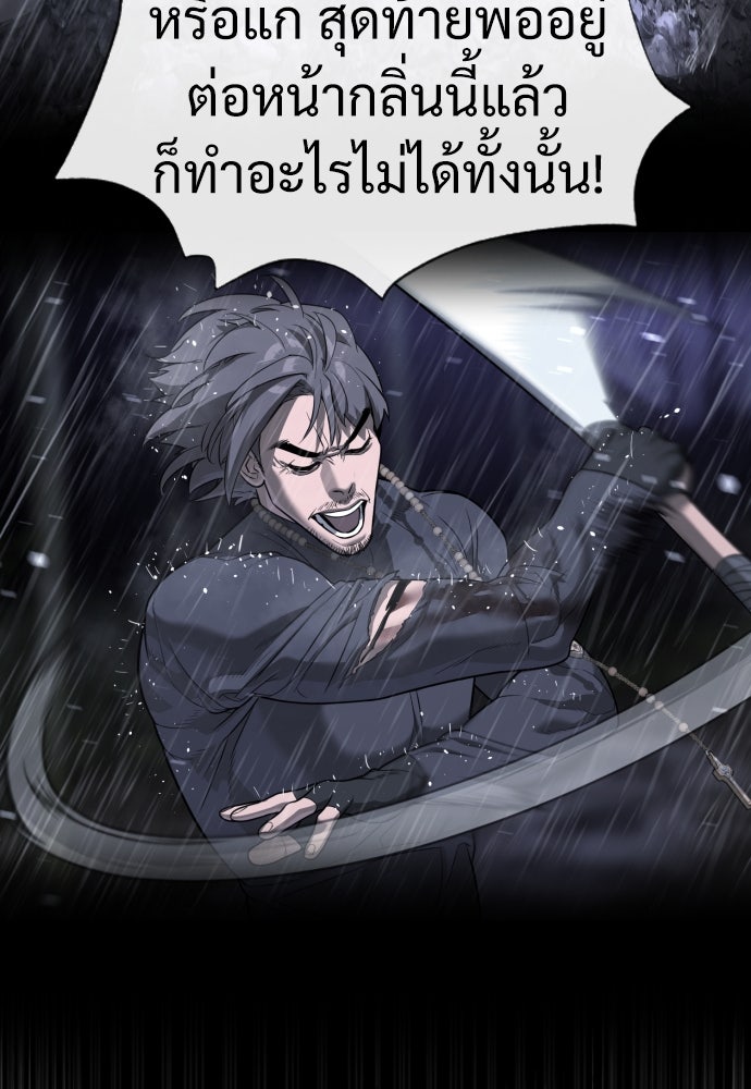 นักฆ่าย้อนวัย - หน้า 14