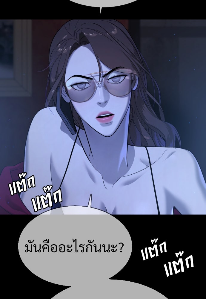 นักฆ่าย้อนวัย - หน้า 148