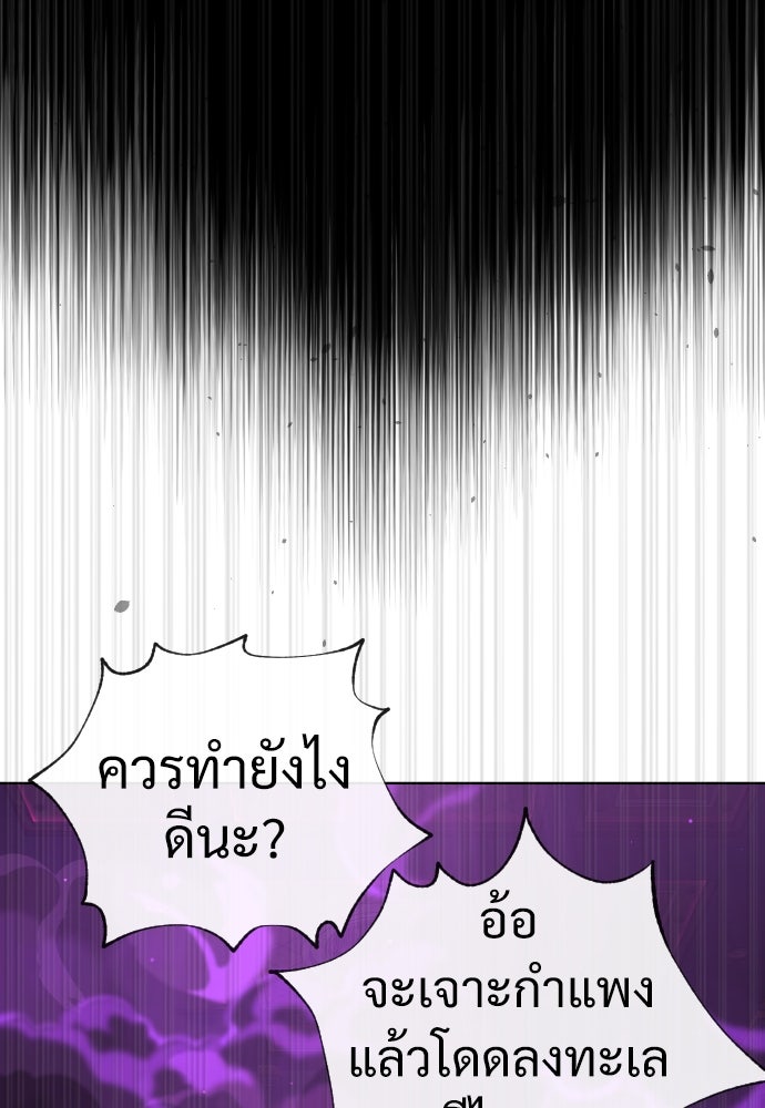 นักฆ่าย้อนวัย - หน้า 15