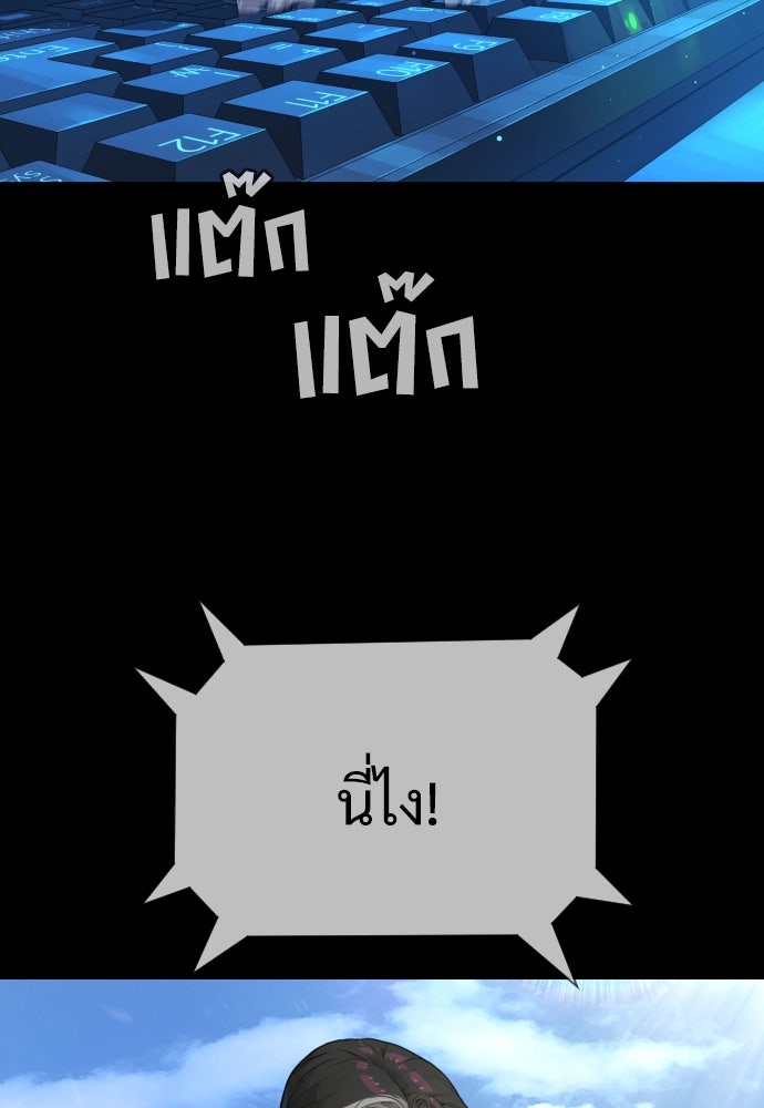 นักฆ่าย้อนวัย - หน้า 154