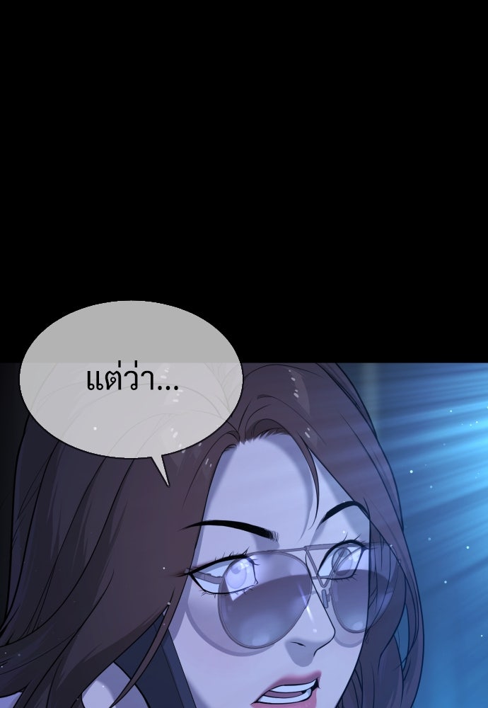นักฆ่าย้อนวัย - หน้า 156