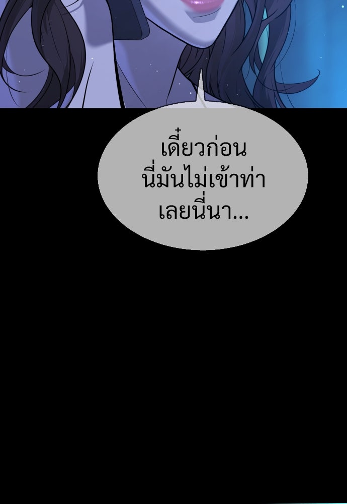 นักฆ่าย้อนวัย - หน้า 157