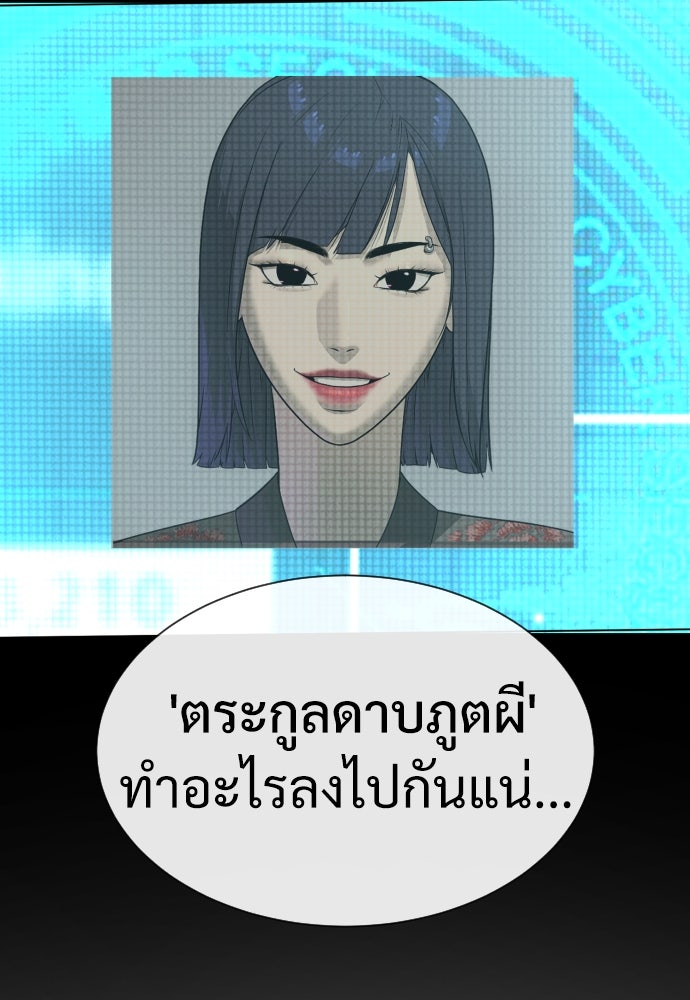 นักฆ่าย้อนวัย - หน้า 158