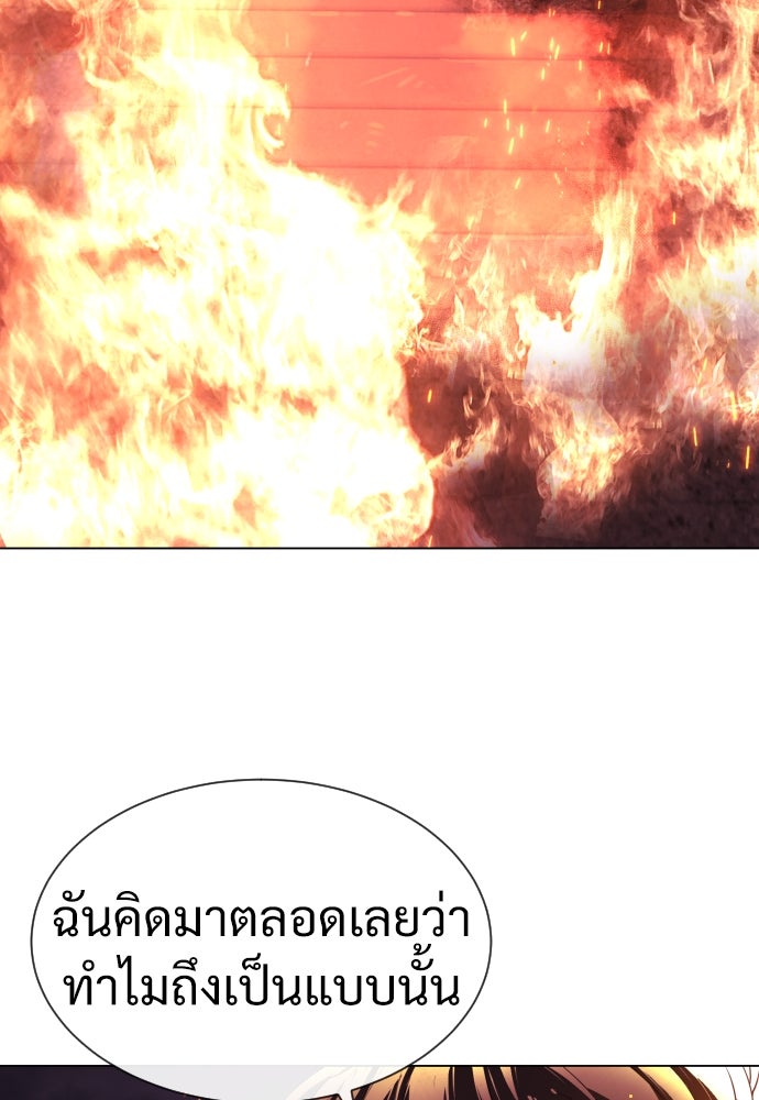 นักฆ่าย้อนวัย - หน้า 162