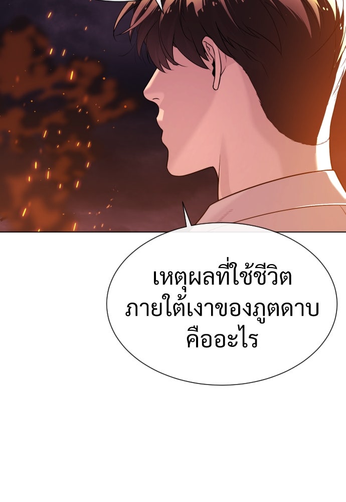 นักฆ่าย้อนวัย - หน้า 163