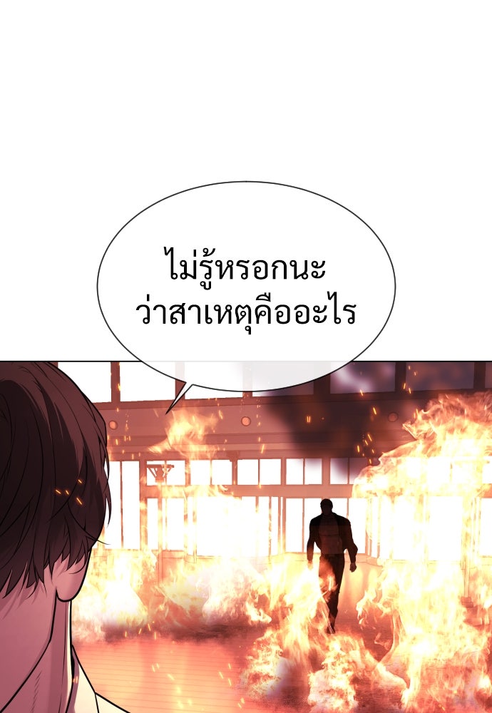 นักฆ่าย้อนวัย - หน้า 164