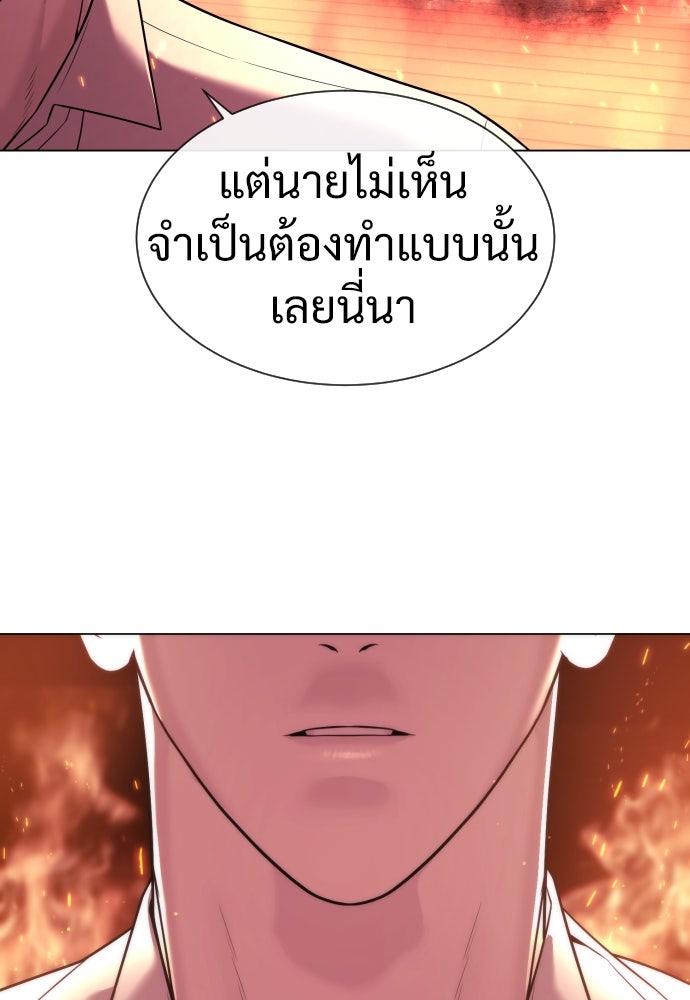 นักฆ่าย้อนวัย - หน้า 165
