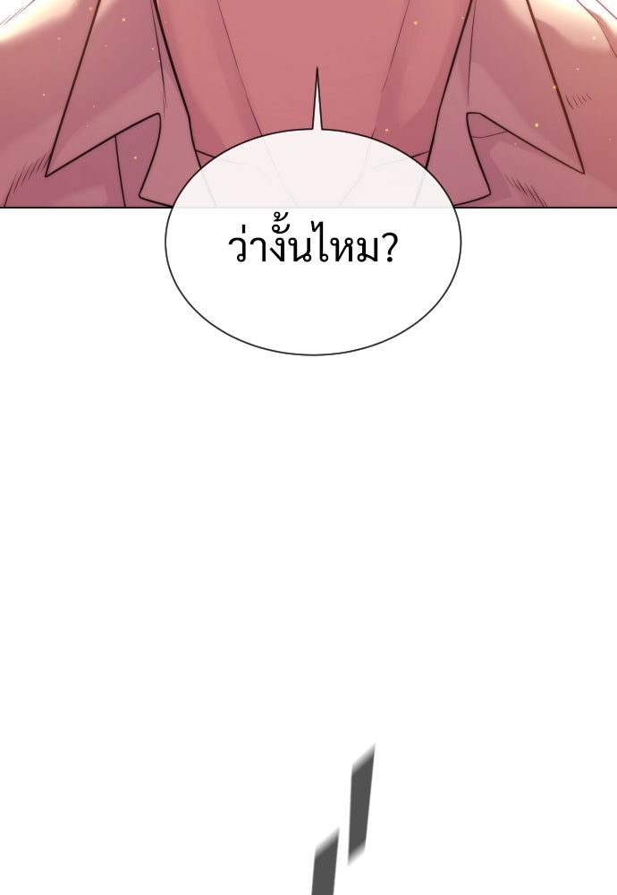 นักฆ่าย้อนวัย - หน้า 166