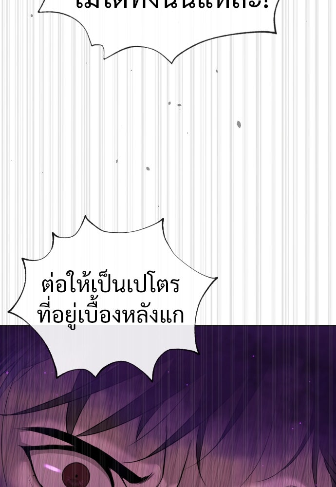 นักฆ่าย้อนวัย - หน้า 17