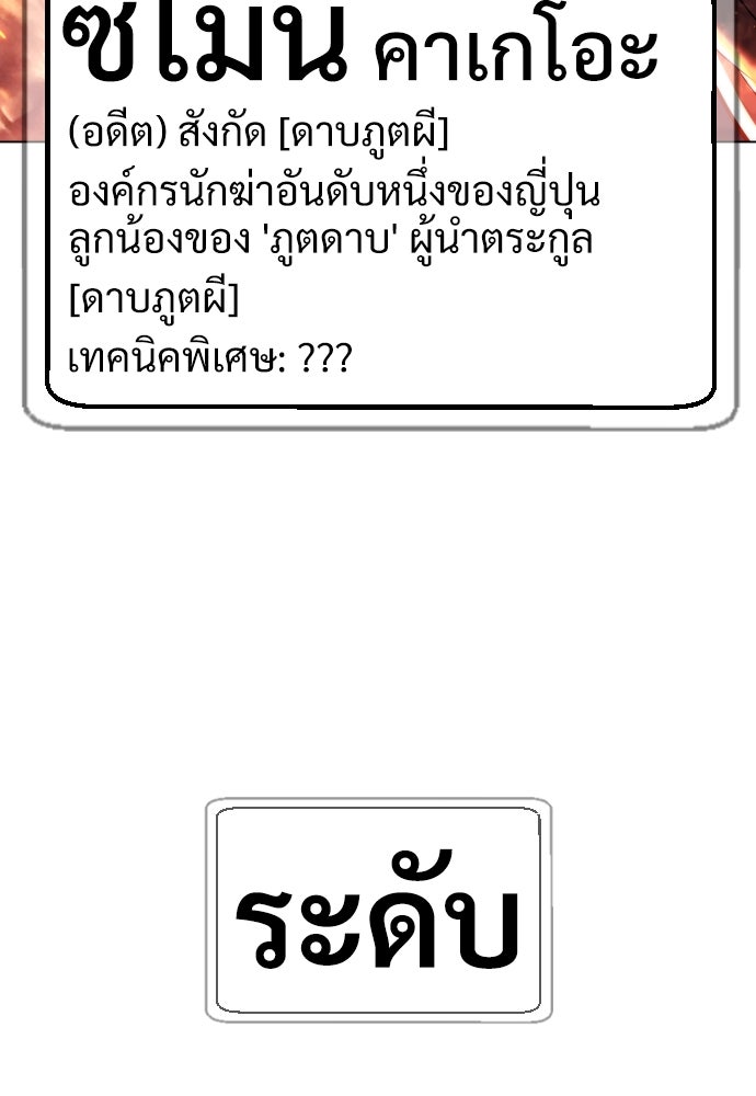 นักฆ่าย้อนวัย - หน้า 170