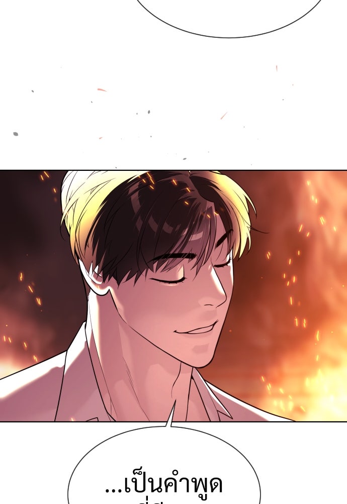 นักฆ่าย้อนวัย - หน้า 177