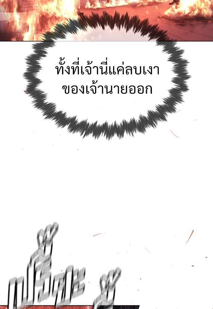 นักฆ่าย้อนวัย - หน้า 184