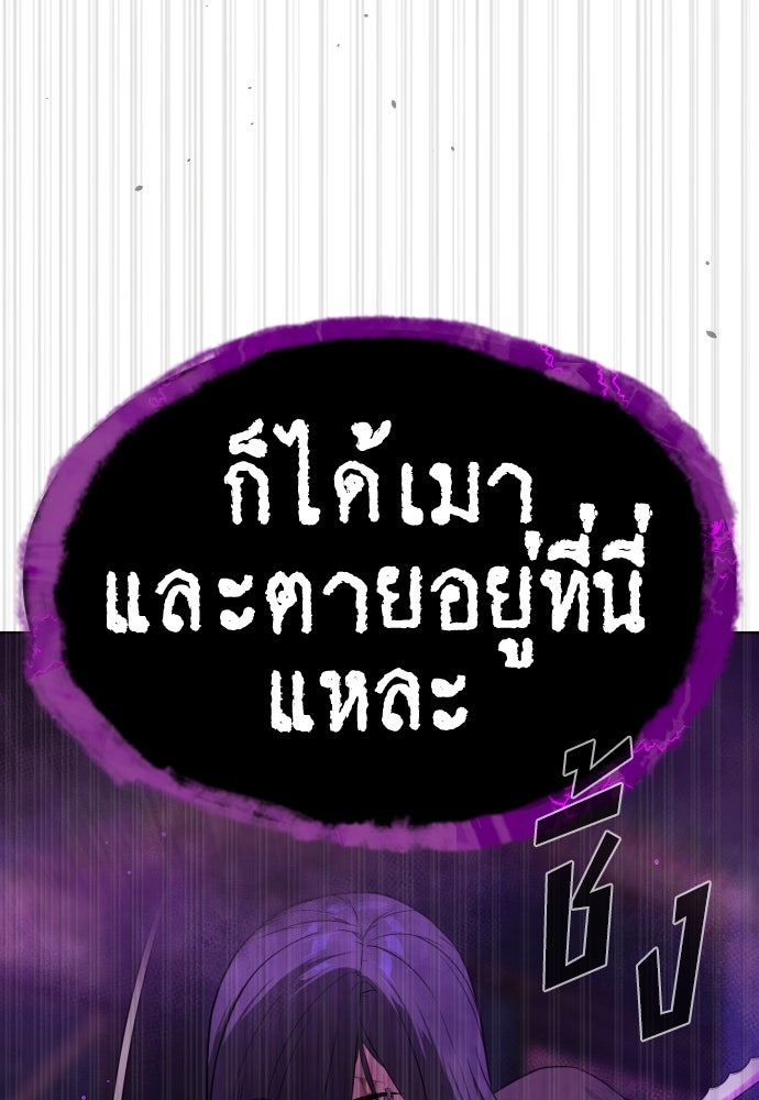 นักฆ่าย้อนวัย - หน้า 19