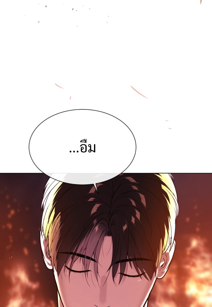 นักฆ่าย้อนวัย - หน้า 192
