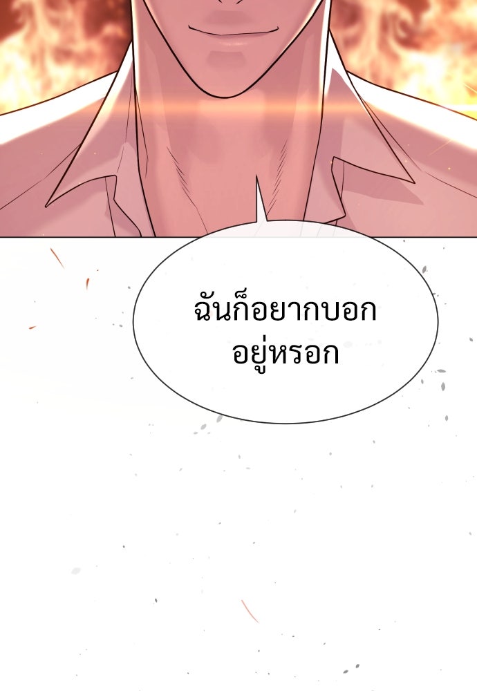 นักฆ่าย้อนวัย - หน้า 193