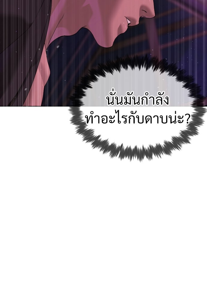นักฆ่าย้อนวัย - หน้า 29
