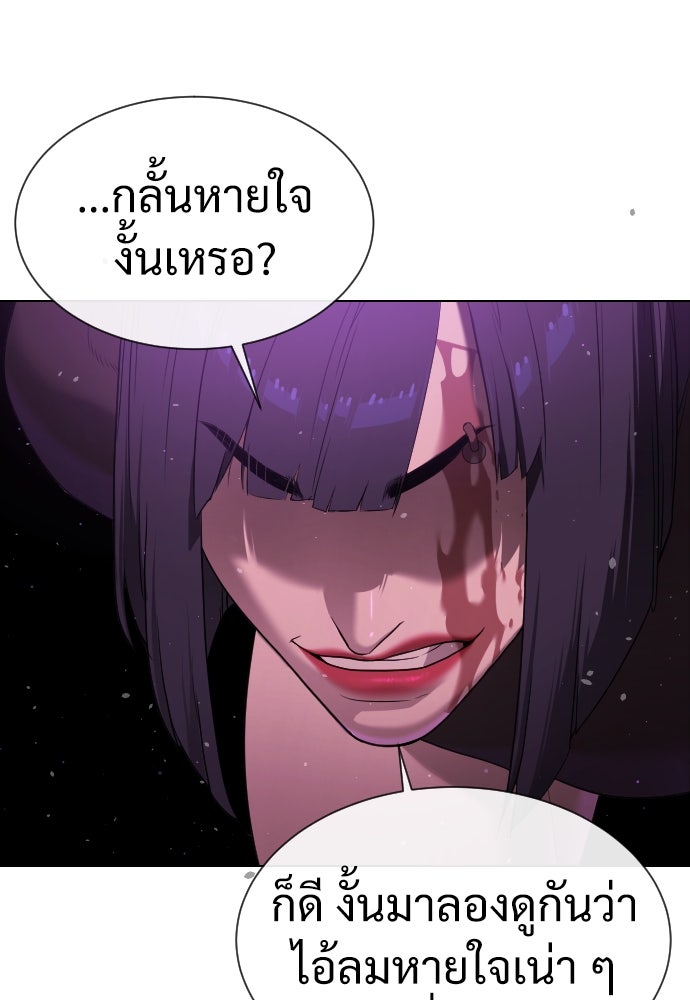 นักฆ่าย้อนวัย - หน้า 30