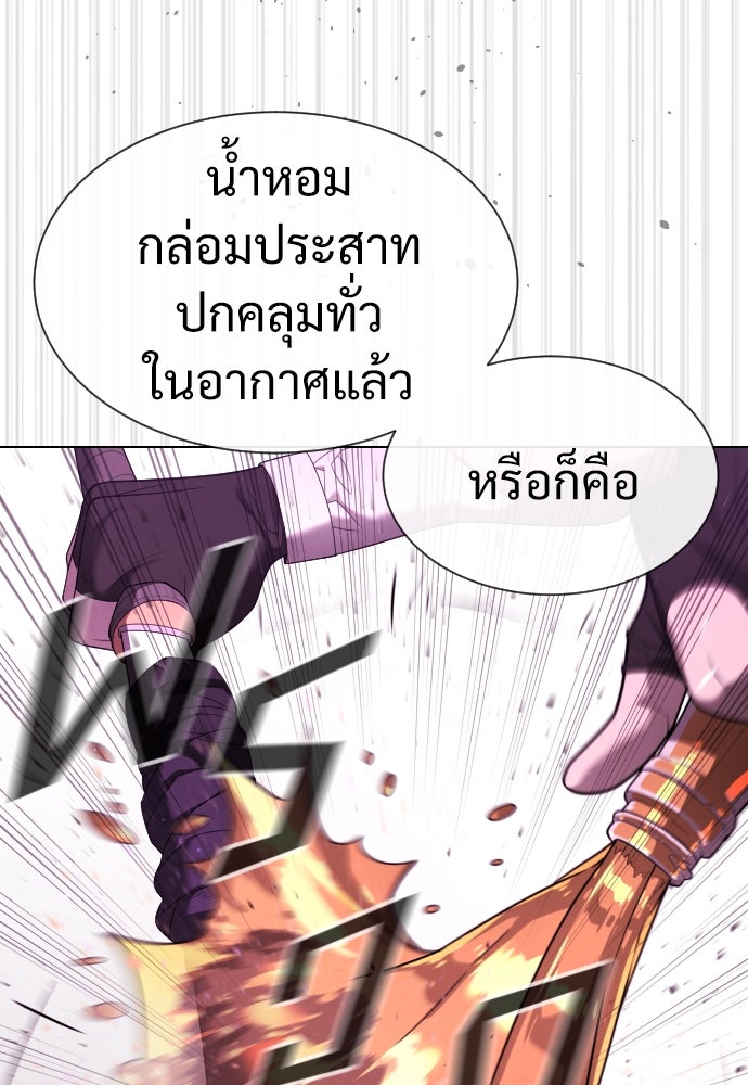 นักฆ่าย้อนวัย - หน้า 35