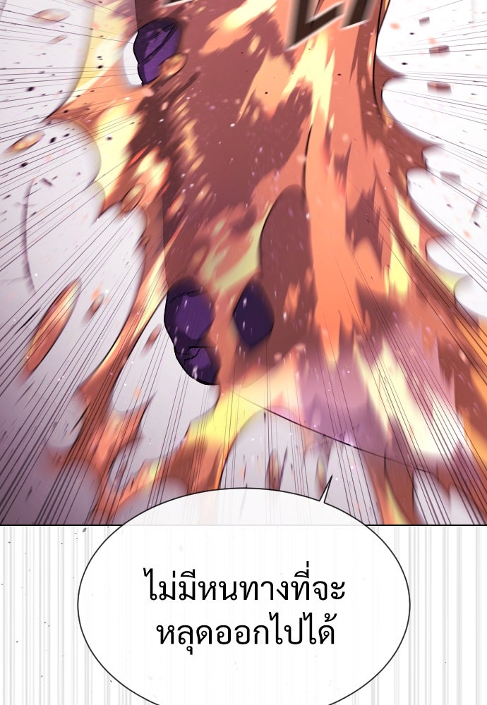 นักฆ่าย้อนวัย - หน้า 36