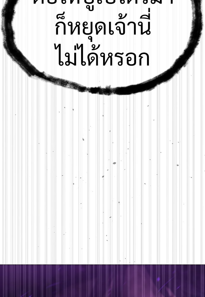 นักฆ่าย้อนวัย - หน้า 4