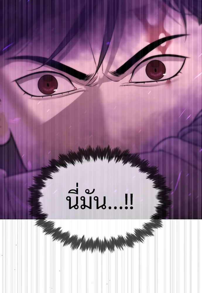 นักฆ่าย้อนวัย - หน้า 5