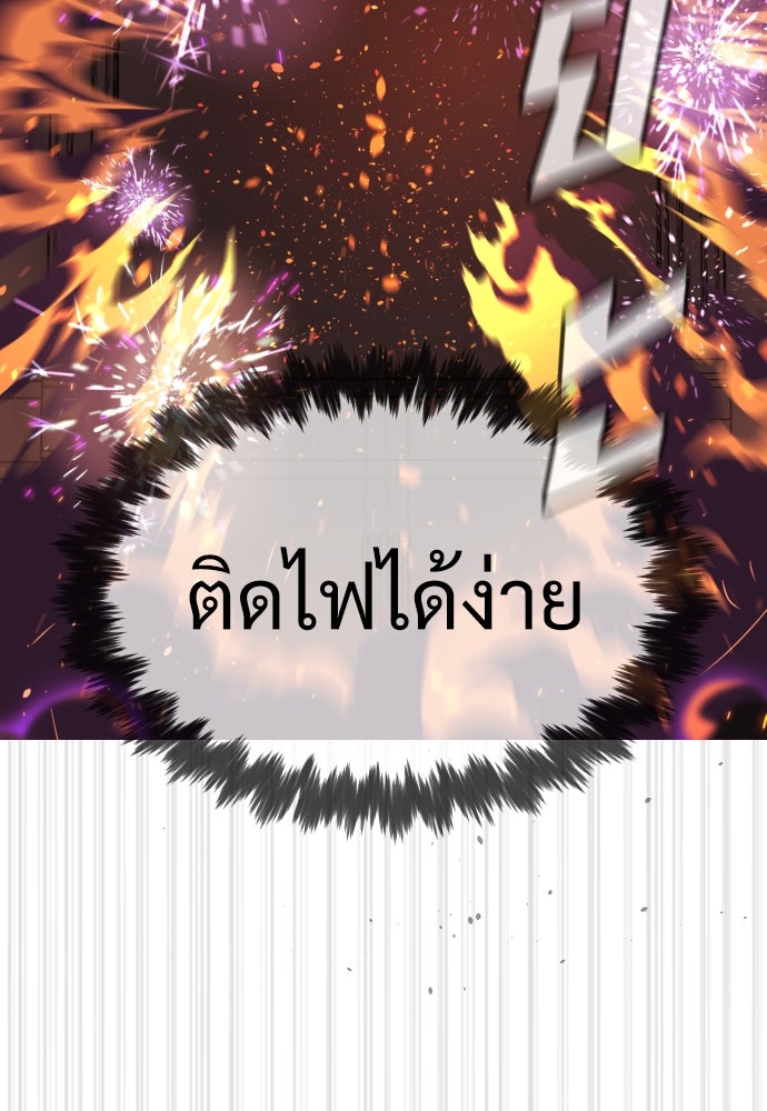 นักฆ่าย้อนวัย - หน้า 53
