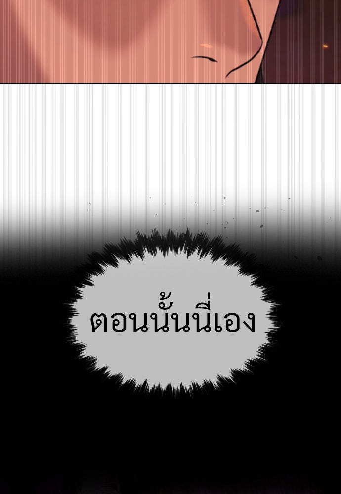 นักฆ่าย้อนวัย - หน้า 55