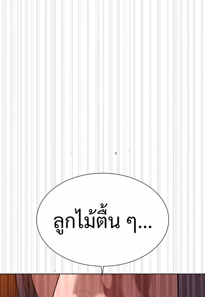 นักฆ่าย้อนวัย - หน้า 58