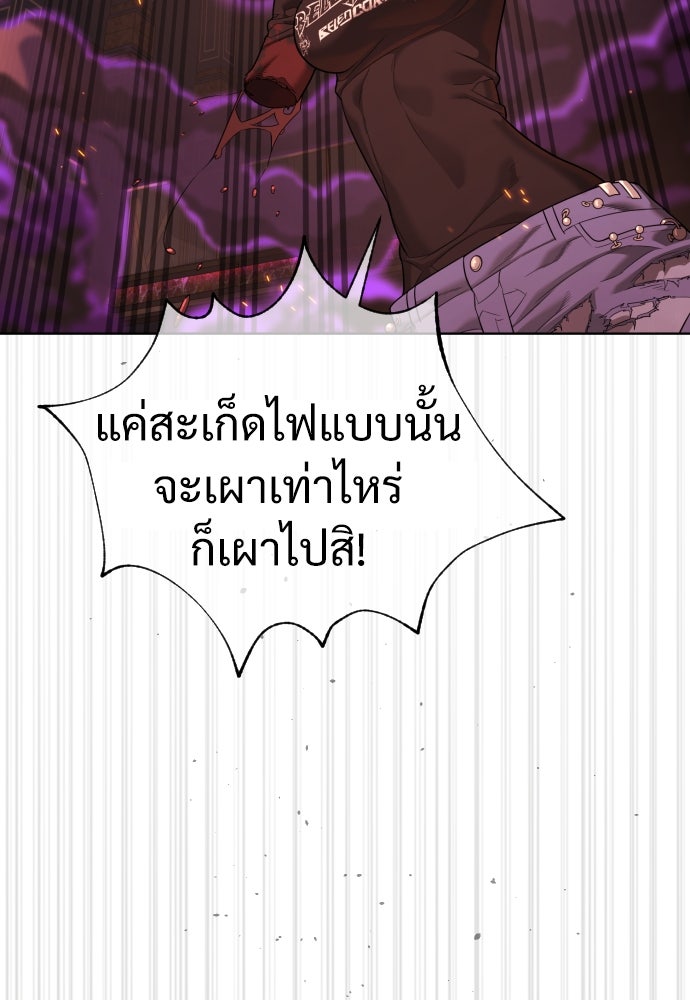 นักฆ่าย้อนวัย - หน้า 61