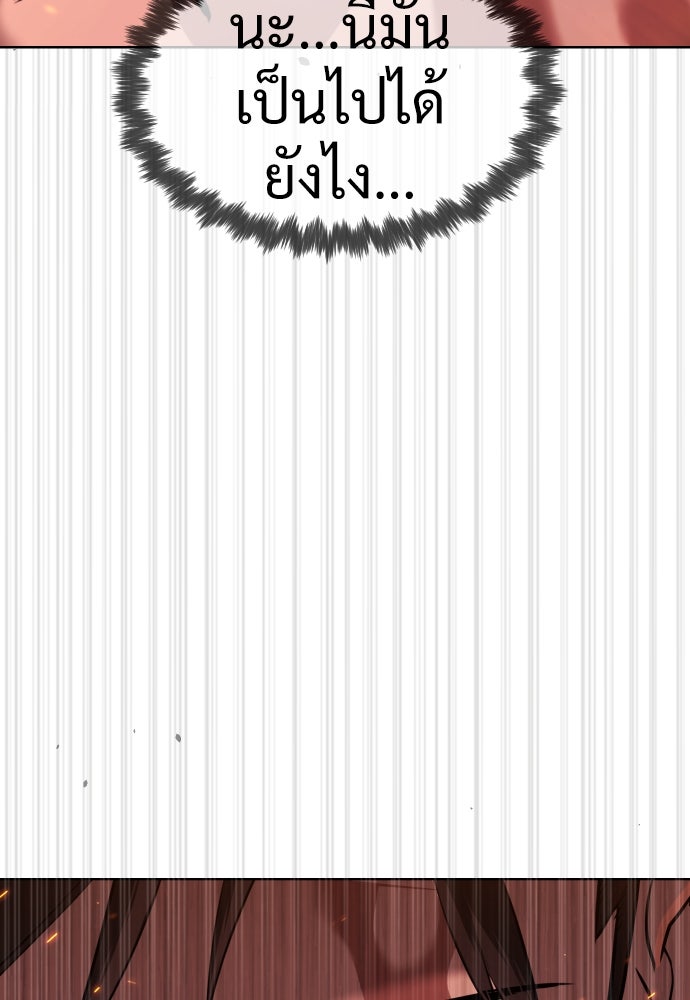 นักฆ่าย้อนวัย - หน้า 64