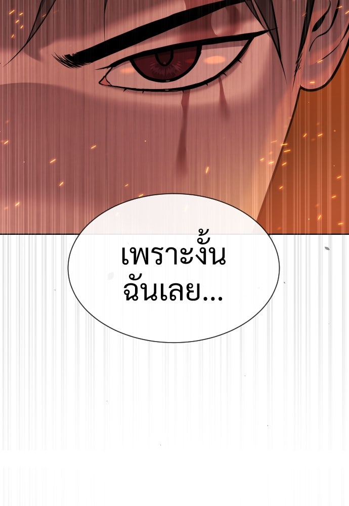 นักฆ่าย้อนวัย - หน้า 65