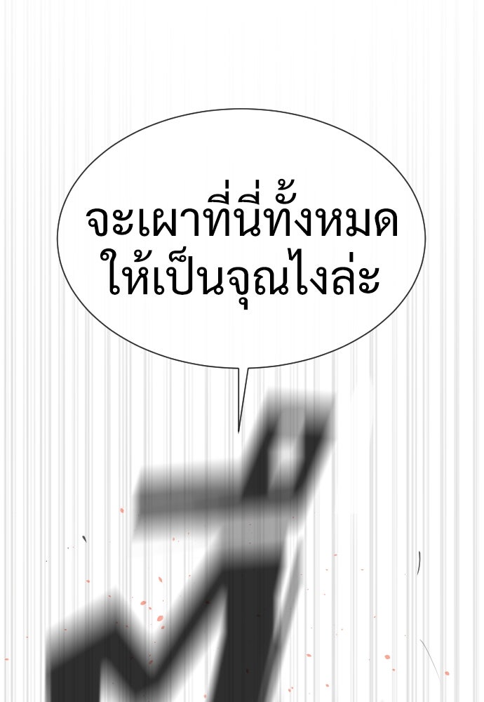 นักฆ่าย้อนวัย - หน้า 66