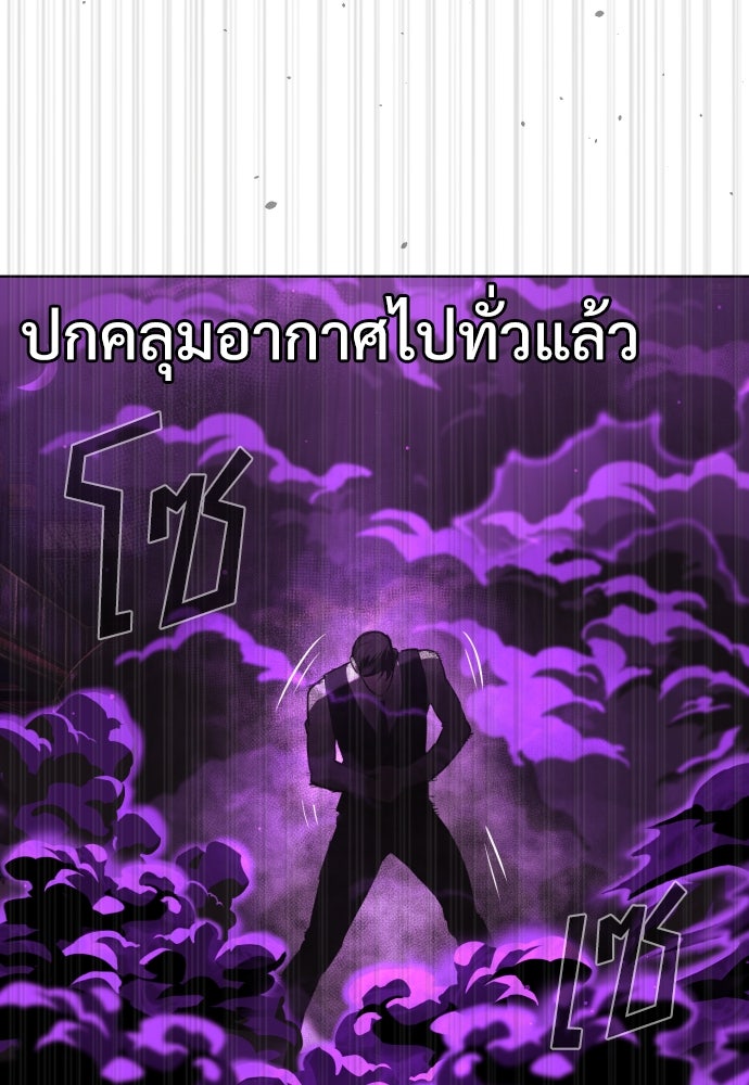 นักฆ่าย้อนวัย - หน้า 9