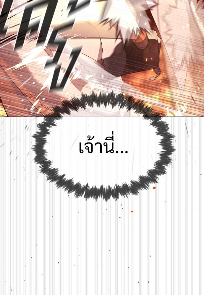 นักฆ่าย้อนวัย - หน้า 91