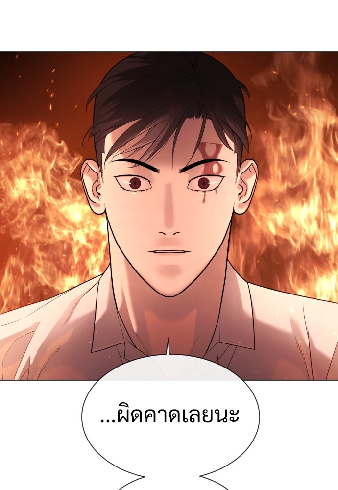 นักฆ่าย้อนวัย - หน้า 96