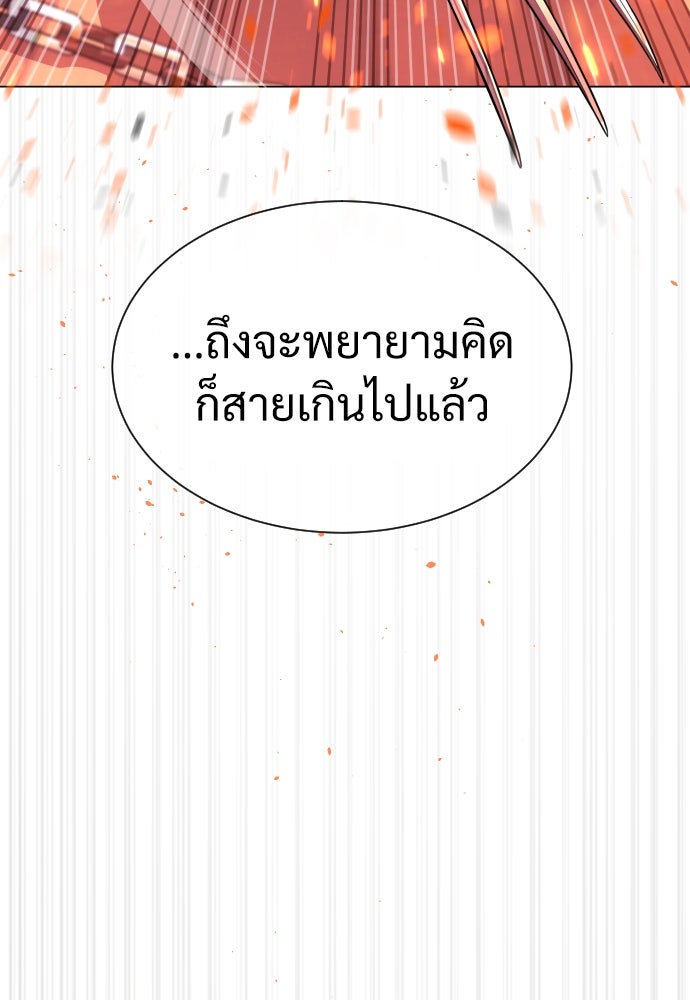 นักฆ่าย้อนวัย - หน้า 3