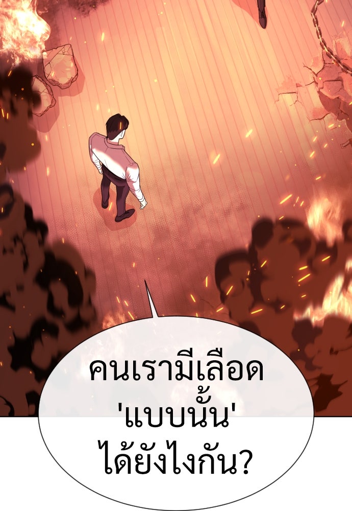 นักฆ่าย้อนวัย - หน้า 32