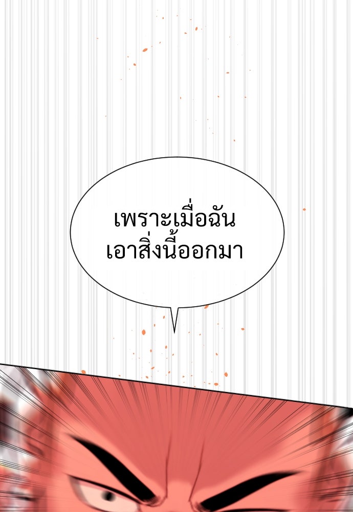 นักฆ่าย้อนวัย - หน้า 4