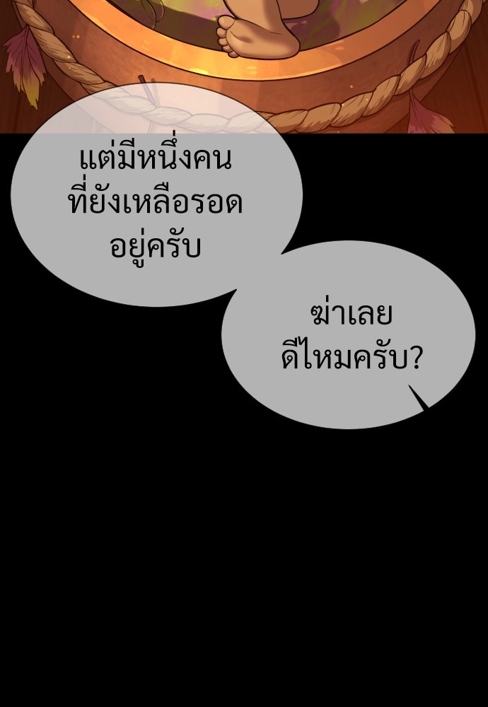 นักฆ่าย้อนวัย - หน้า 71