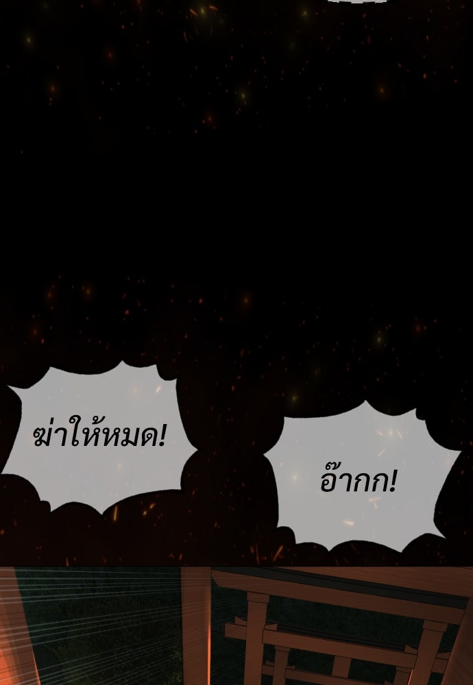 นักฆ่าย้อนวัย - หน้า 175