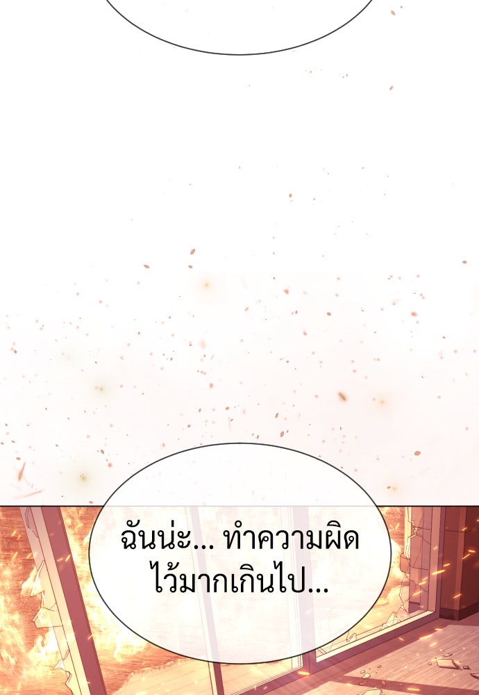 นักฆ่าย้อนวัย - หน้า 2