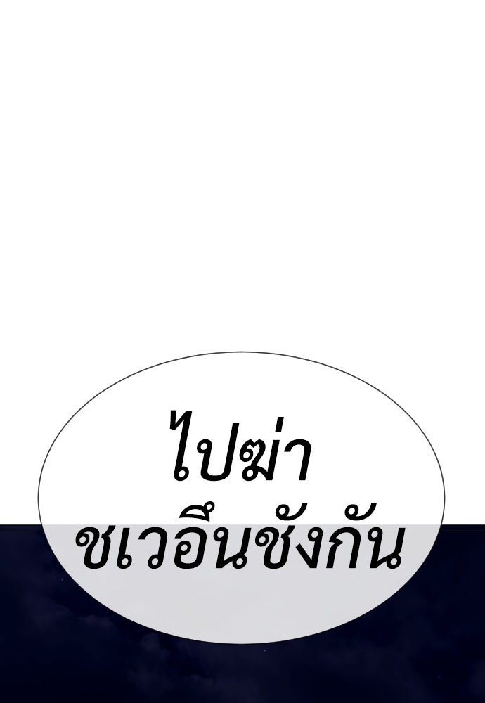 นักฆ่าย้อนวัย - หน้า 116