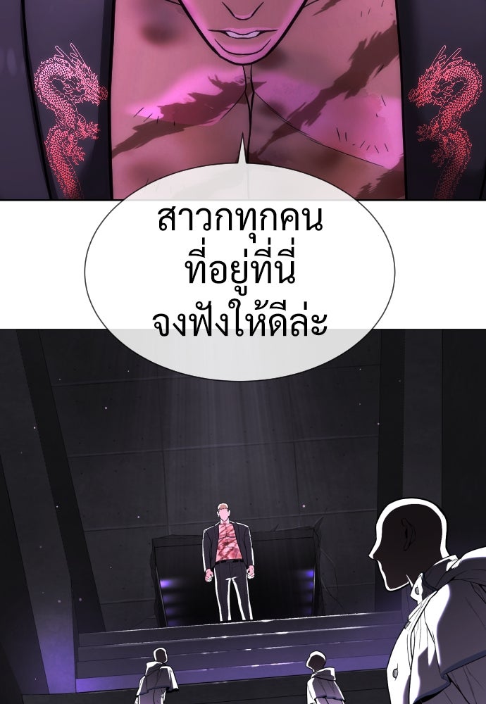 นักฆ่าย้อนวัย - หน้า 2