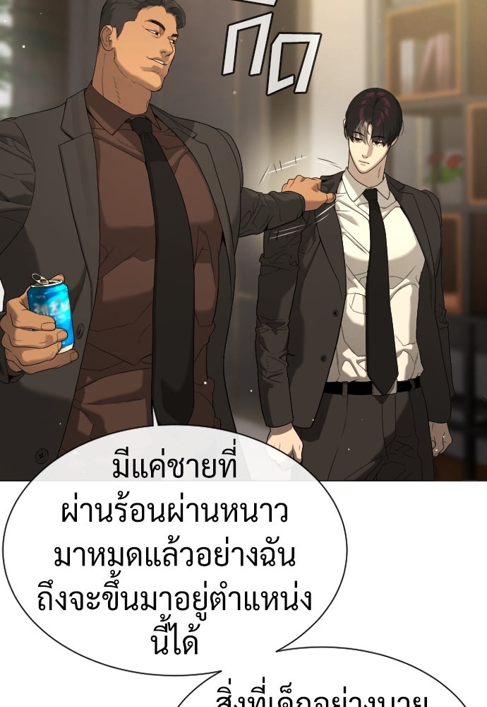 นักฆ่าย้อนวัย - หน้า 116