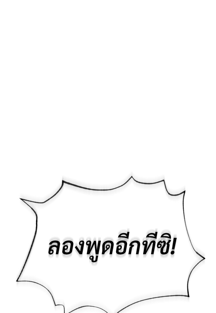 นักฆ่าย้อนวัย - หน้า 1