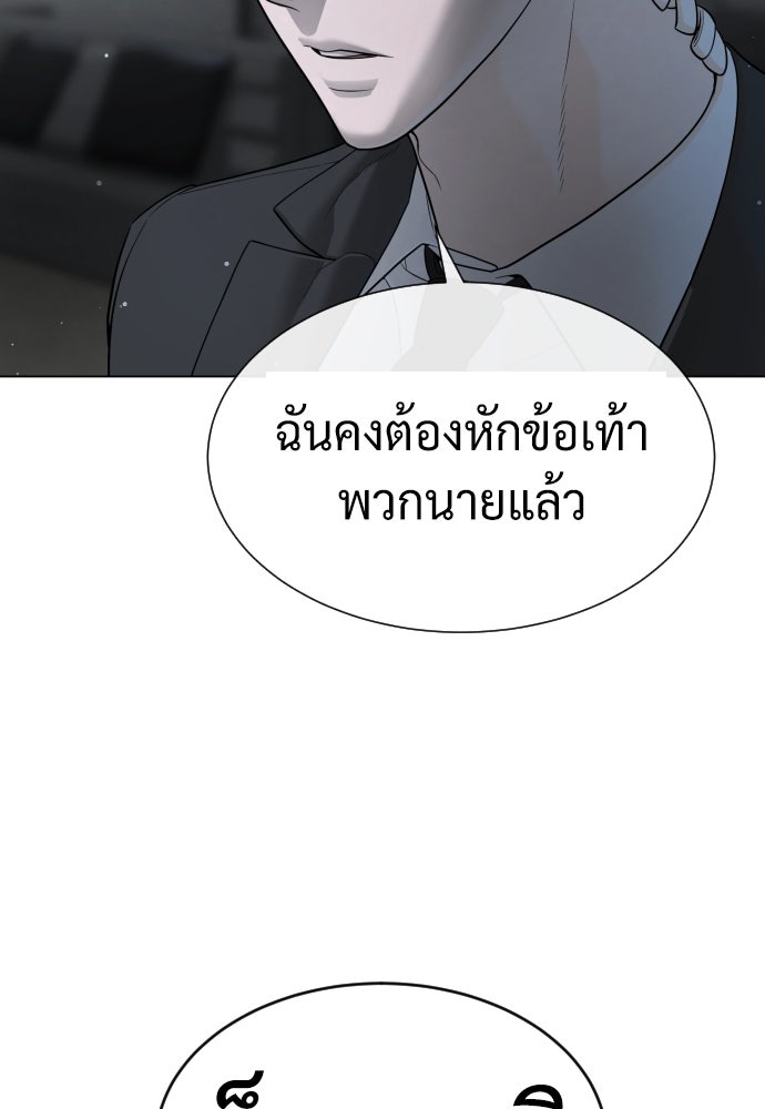 นักฆ่าย้อนวัย - หน้า 100