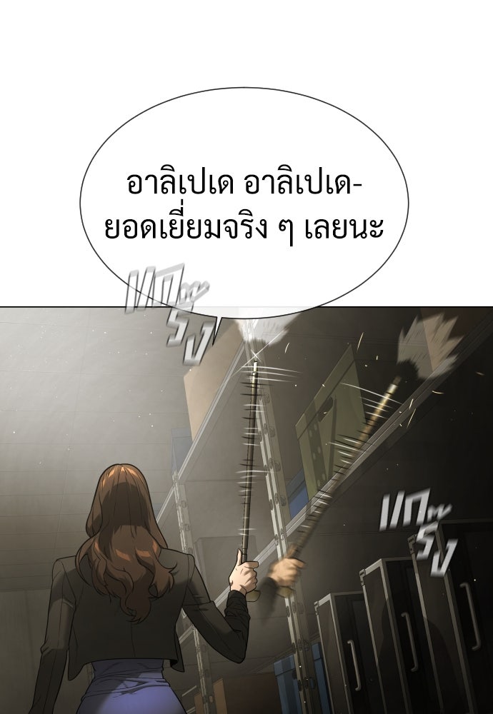 นักฆ่าย้อนวัย - หน้า 108
