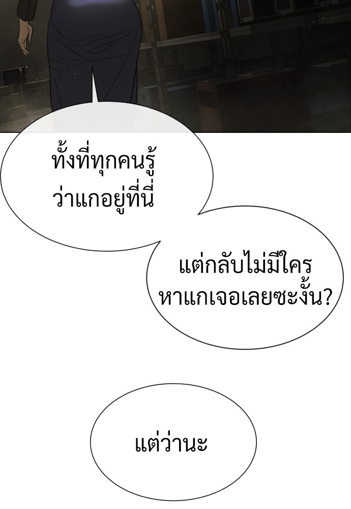 นักฆ่าย้อนวัย - หน้า 109